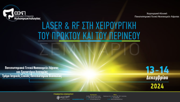 Laser &amp; Rf Στη Χειρουργική Του Πρωκτού Και Του Περινέου